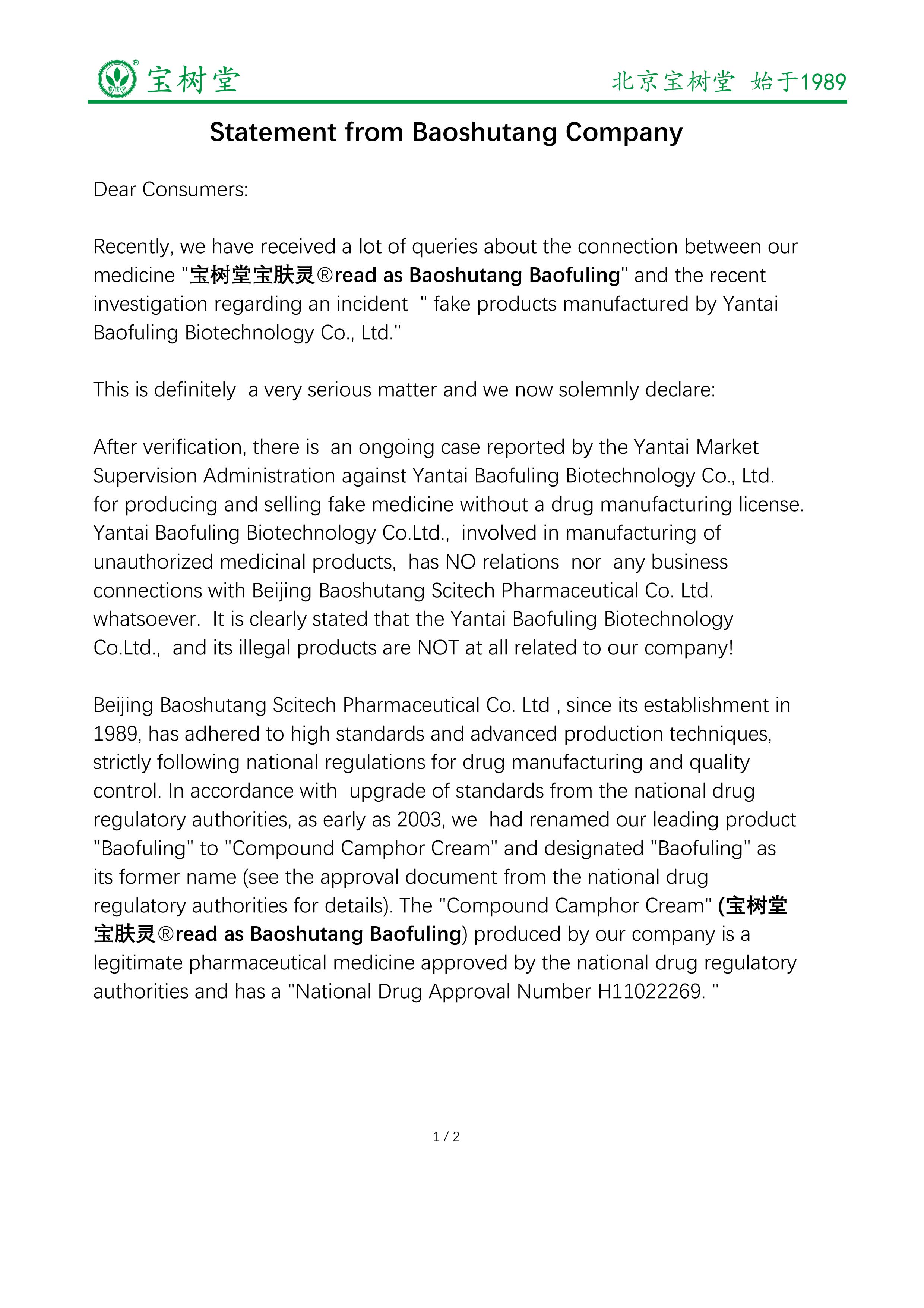 After verification, there is an ongoing case reported by the Yantai Market Supervision Administration against Yantai Baofuling Biotechnology Co., Ltd. for producing and selling fake medicine without a drug manufacturing license. Yantai Baofuling Biotechnology Co.Ltd., involved in manufacturing of unauthorized medicinal products, has NO relations nor any business connections with Beijing Baoshutang Scitech Pharmaceutical Co. Ltd. whatsoever. It is clearly stated that the Yantai Baofuling Biotechnology Co.Ltd., and its illegal products are NOT at all related to our company
